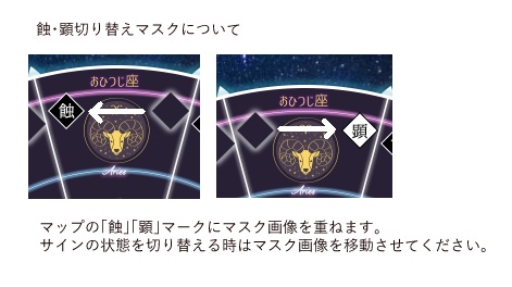 【スタリィドール】背景透過マップ&ルーム素材