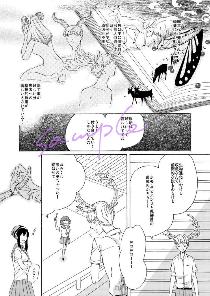 【紙媒体】鹿目ふく