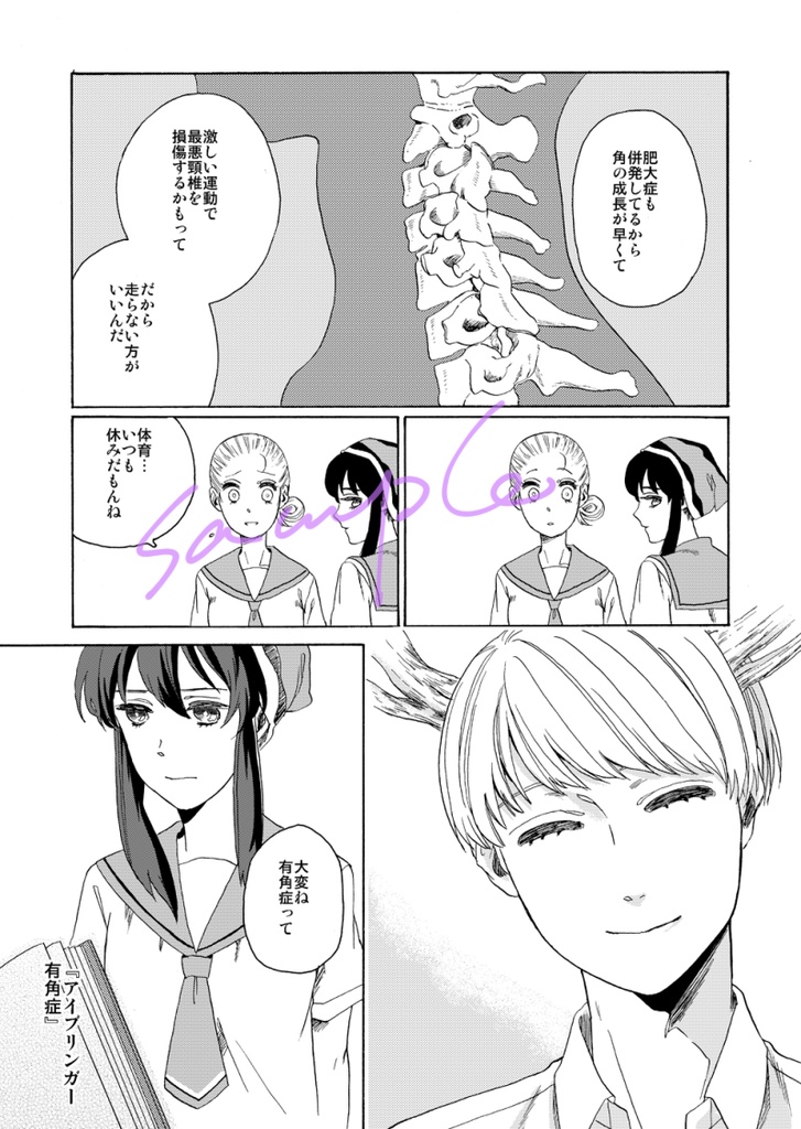 【紙媒体】鹿目ふく