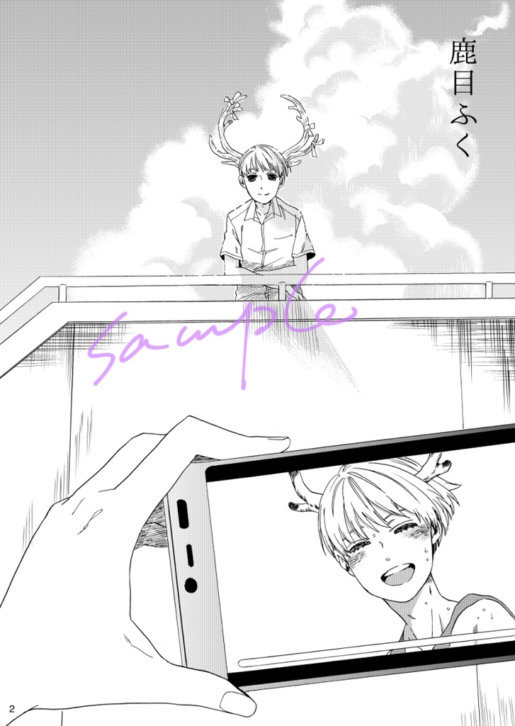 【紙媒体】鹿目ふく