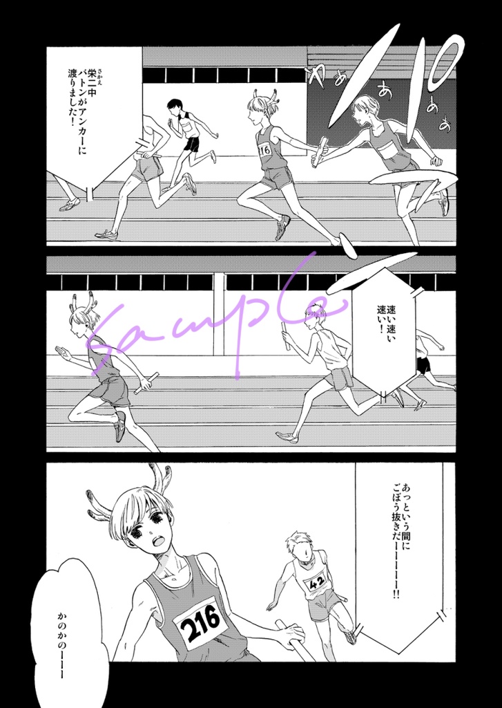 【紙媒体】鹿目ふく