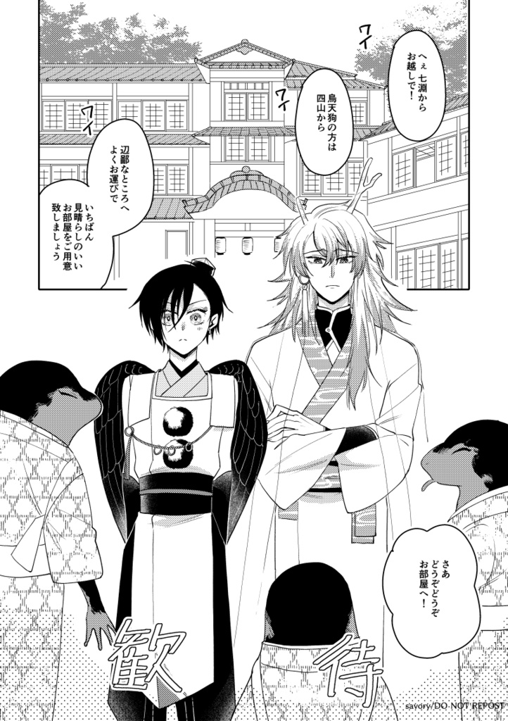 サイカ綺譚<一> 分冊版 7~9話