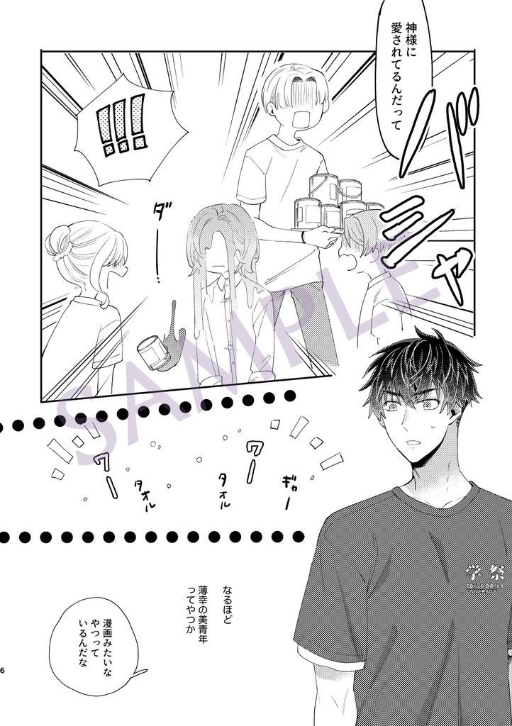 【創作BL/紙/DL】 はっこうのひと