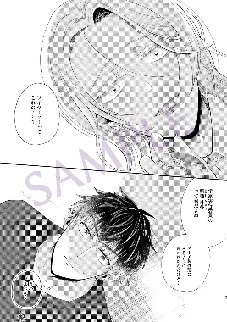 【創作BL/紙/DL】 はっこうのひと