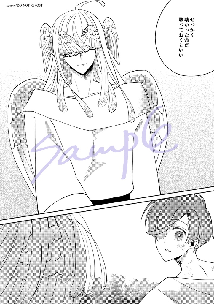 【紙媒体/創作BL/R18】メトラの檻 Bipartito