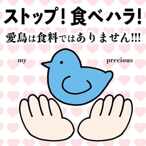 【無料配布】ストップ！食べハラ！