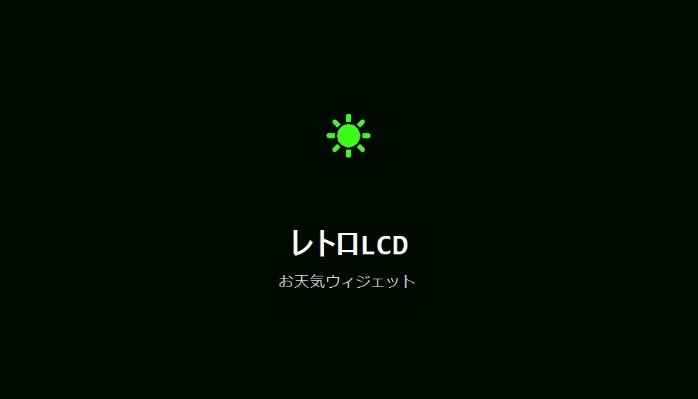 【デザインパック】OBSお天気ウィジェット 5種のデザイン収録