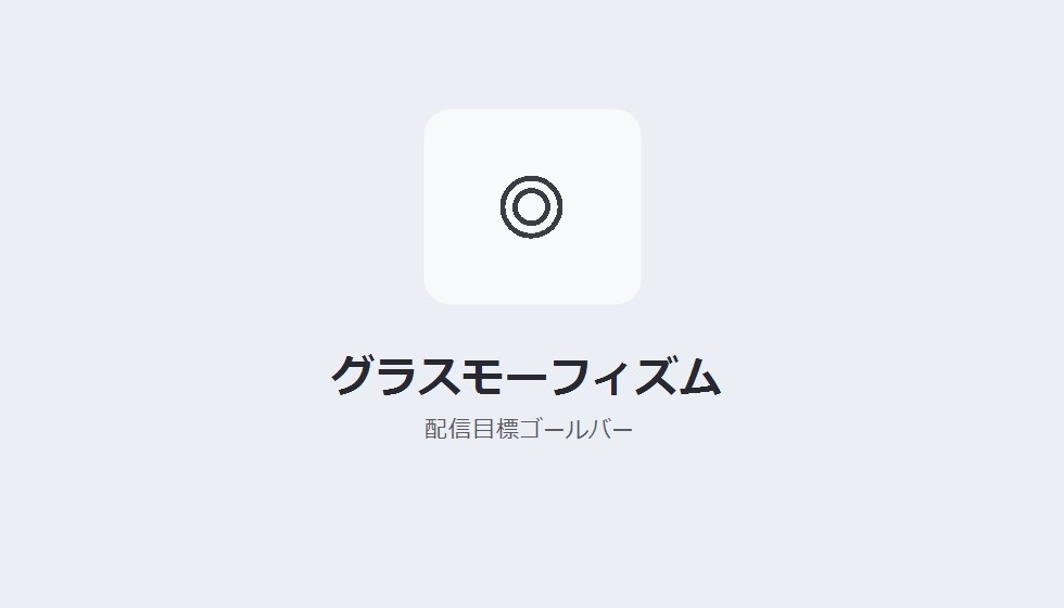 【デザインパック】OBS配信目標ゴールバー 5種のデザイン収録