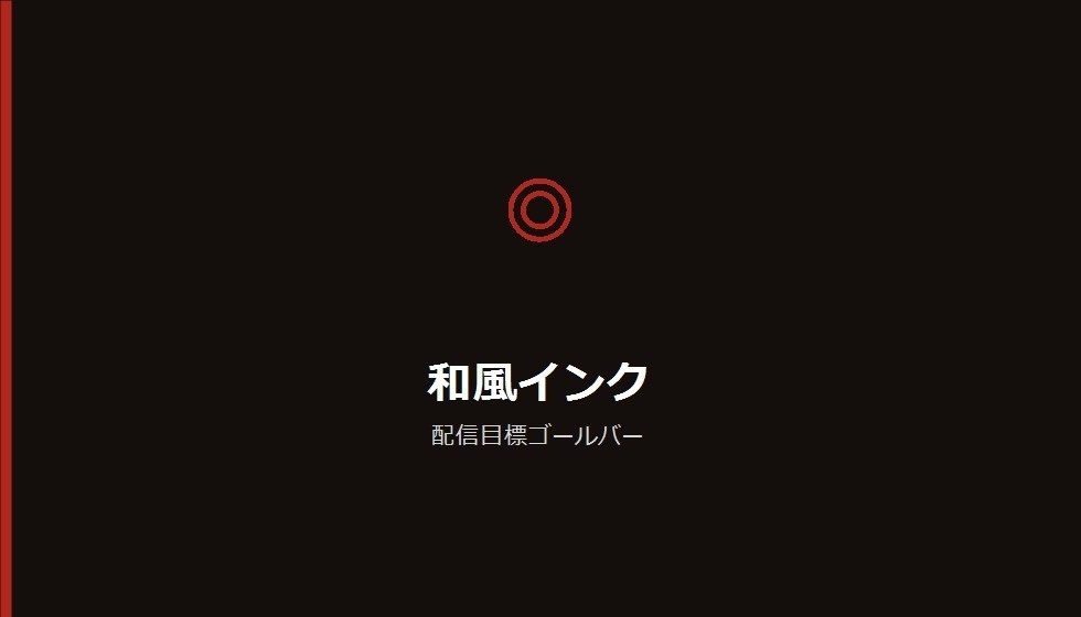 【デザインパック】OBS配信目標ゴールバー 5種のデザイン収録