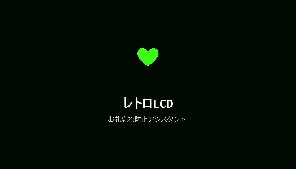 【デザインパック】お礼忘れ防止アシスタント 5種のデザイン収録