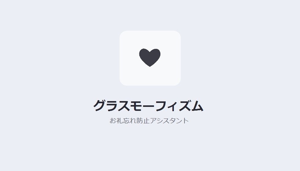 【デザインパック】お礼忘れ防止アシスタント 5種のデザイン収録