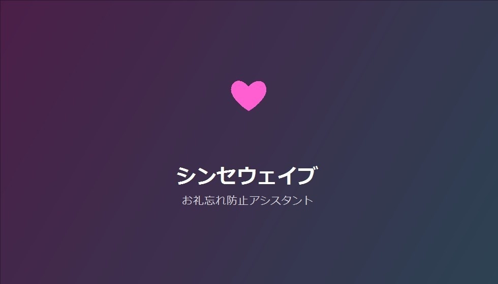 【デザインパック】お礼忘れ防止アシスタント 5種のデザイン収録