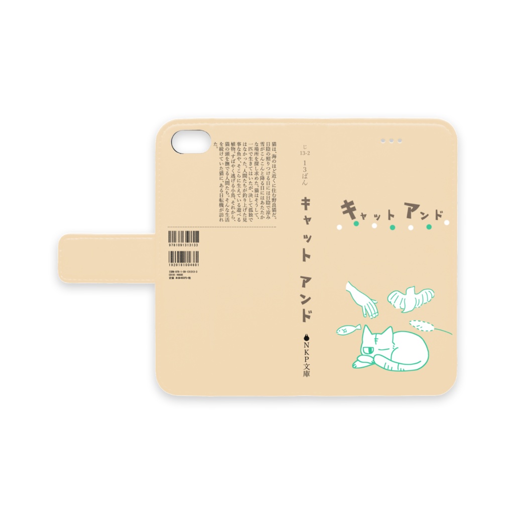 キャット アンド