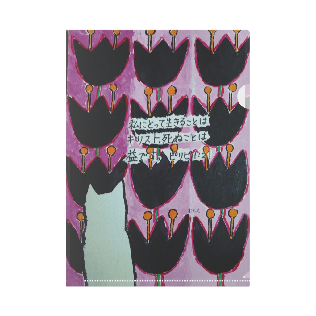 紺色の花とネコ