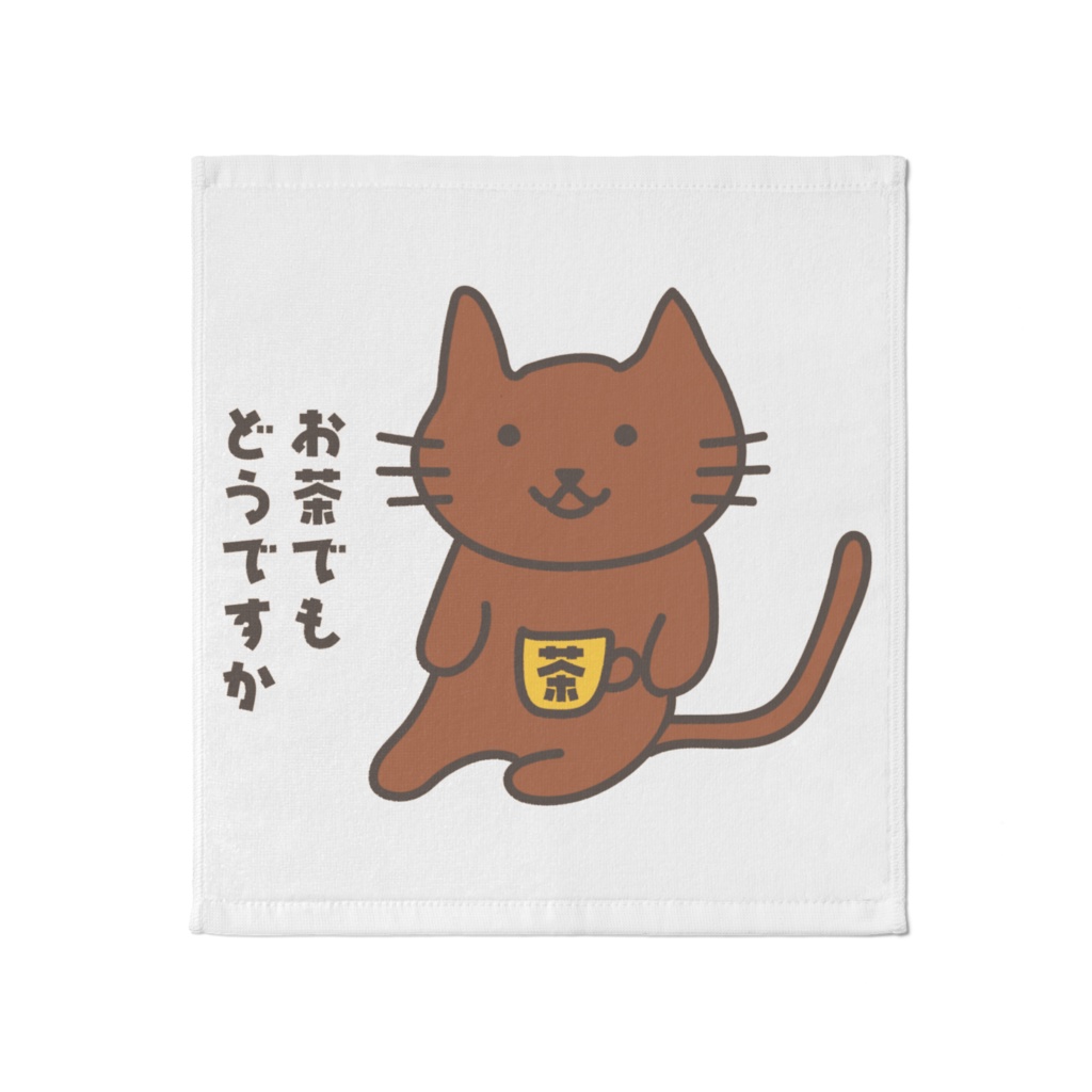 おちゃねこ