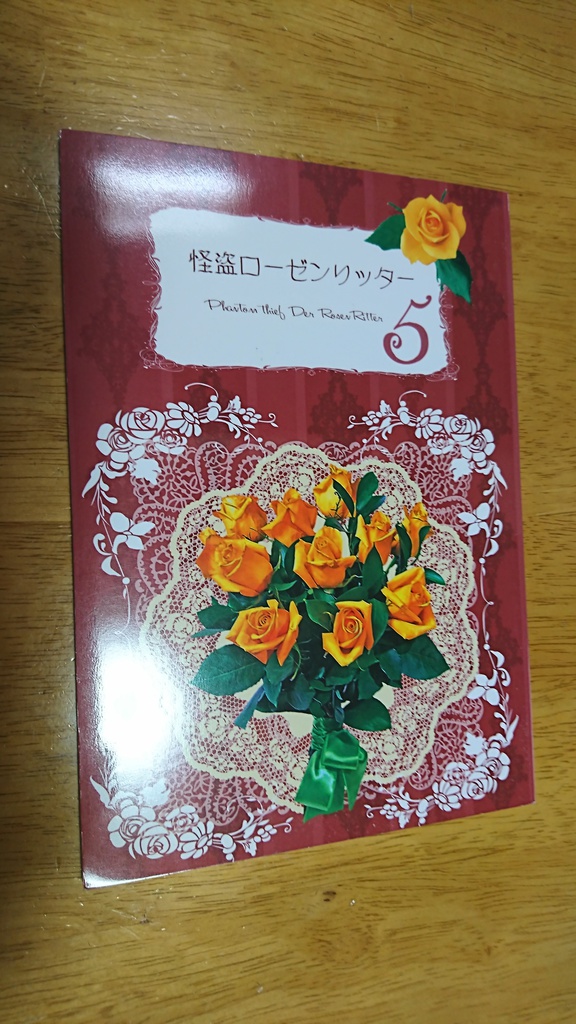 オールキャラ 怪盗ローゼンリッター Vol 5 蒼い猫の軍師 Booth オールキャラ 怪盗ローゼンリッター Vol 5 蒼い猫の軍師 Booth