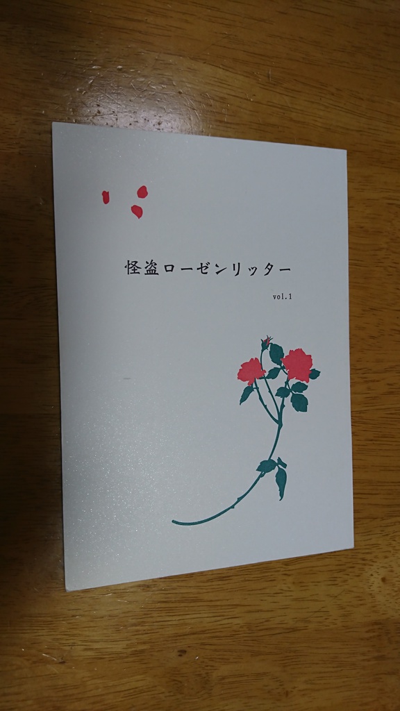 【オールキャラ】怪盗ローゼンリッター　vol.1