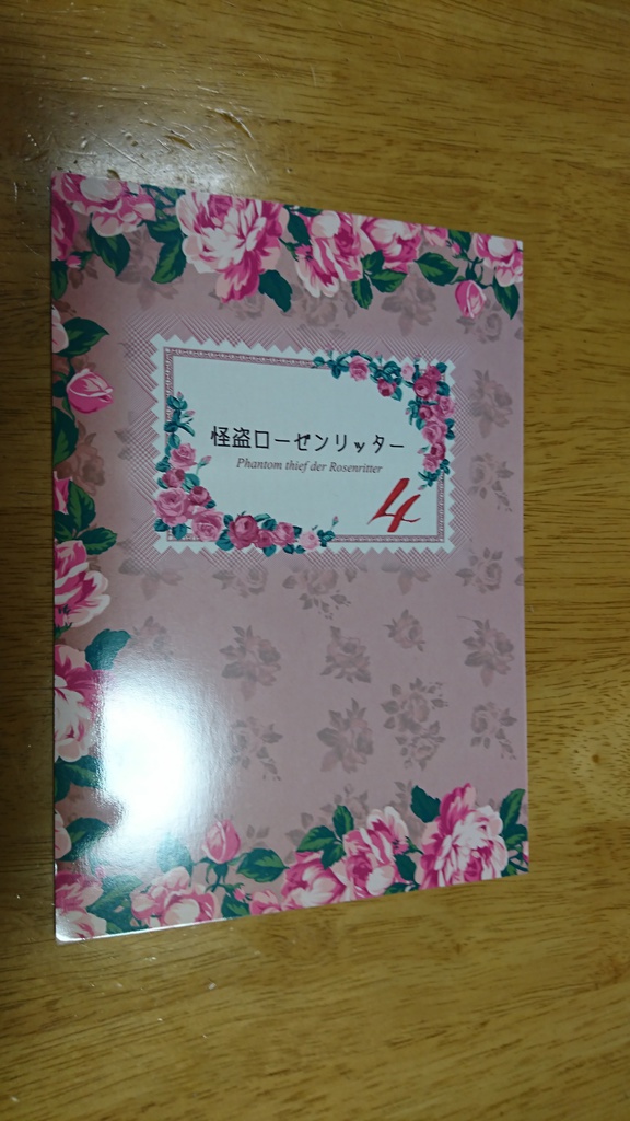オールキャラ 怪盗ローゼンリッターvol 4 蒼い猫の軍師 Booth オールキャラ 怪盗ローゼンリッターvol 4 蒼い猫の軍師 Booth