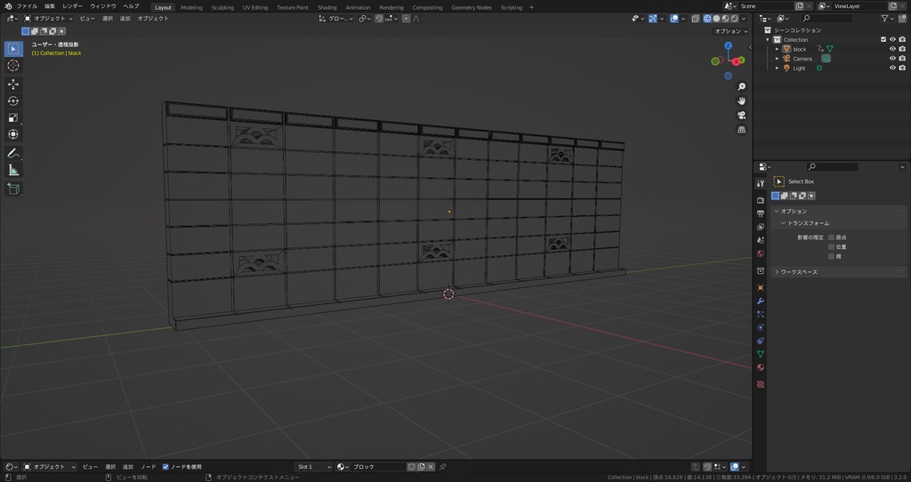 ブロック塀 -Japanese Block wall-
