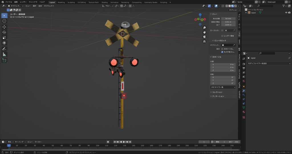 鉄道信号機 -Train Signal-