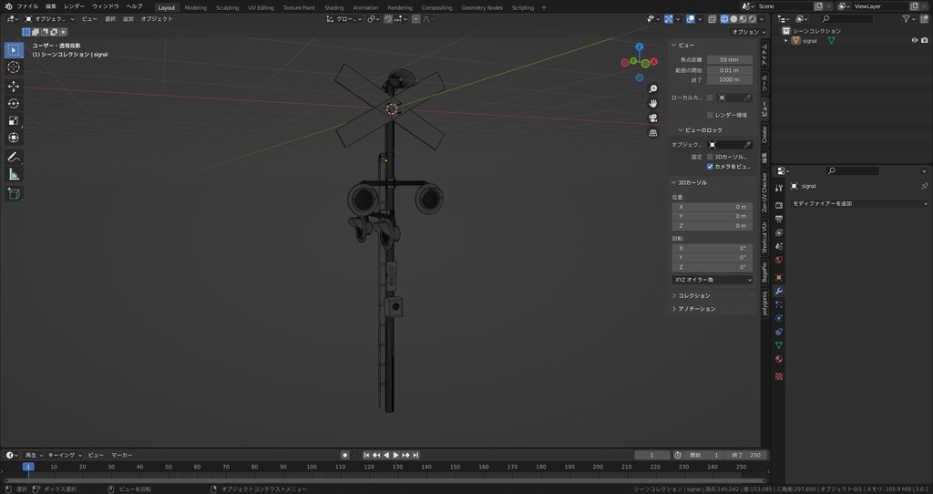 鉄道信号機 -Train Signal-