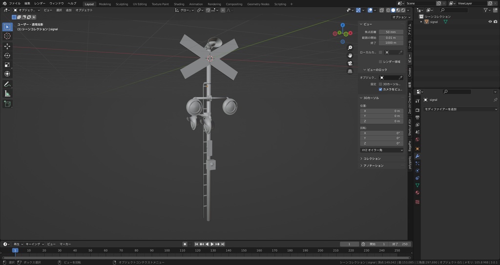 鉄道信号機 -Train Signal-