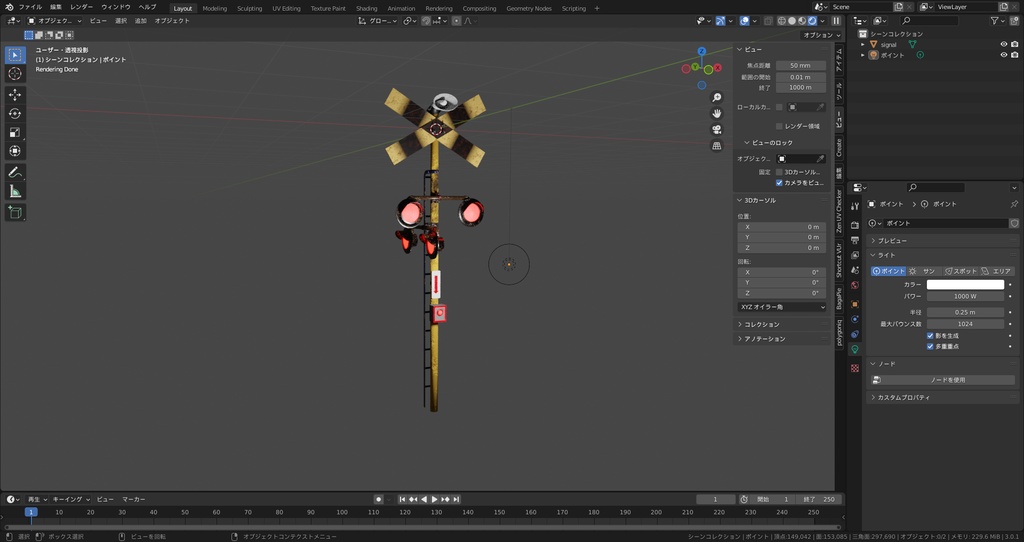 鉄道信号機 -Train Signal-