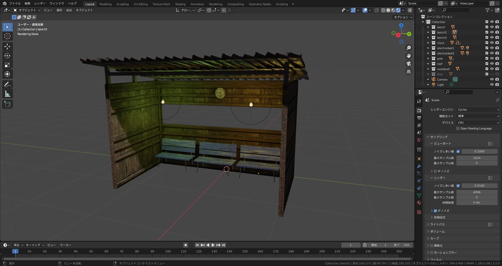 古びた待合所 -An old wood waiting area-