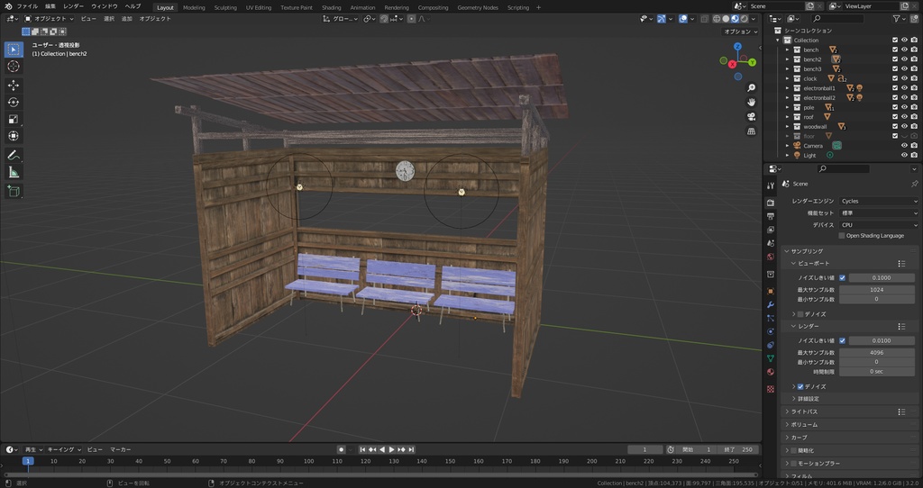 古びた待合所 -An old wood waiting area-