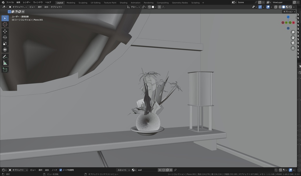 【3Dワールド】和×モダン×近未来の落ち着いた空間