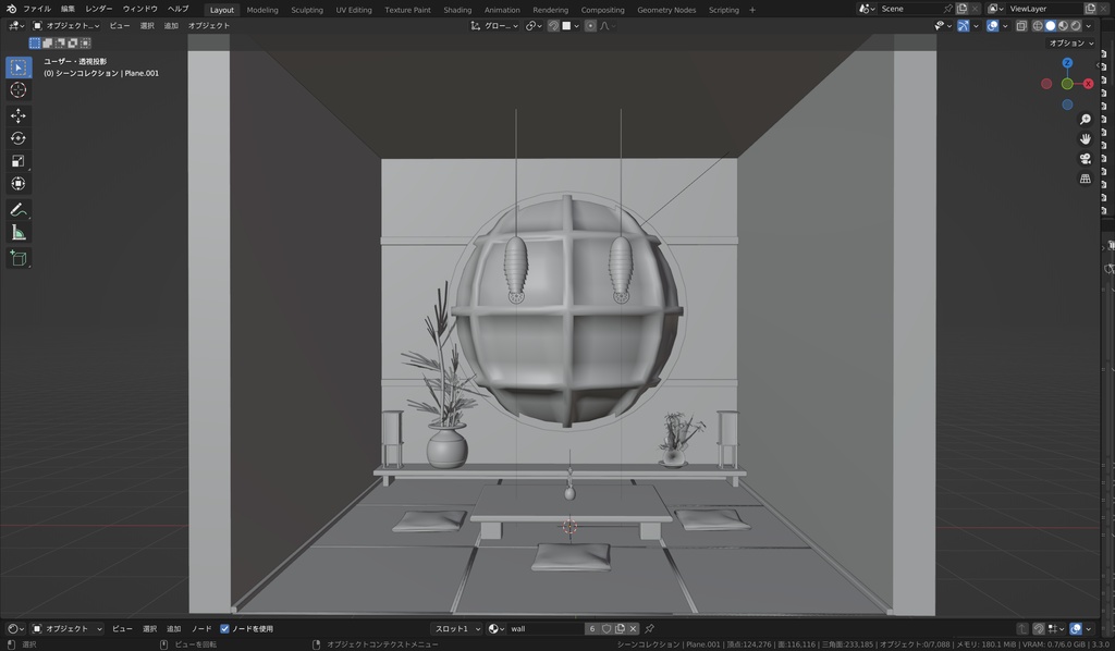 【3Dワールド】和×モダン×近未来の落ち着いた空間