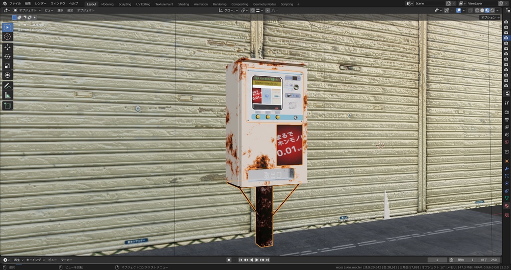 レトロなコンドーム販売機 -retoro condom vending machine-