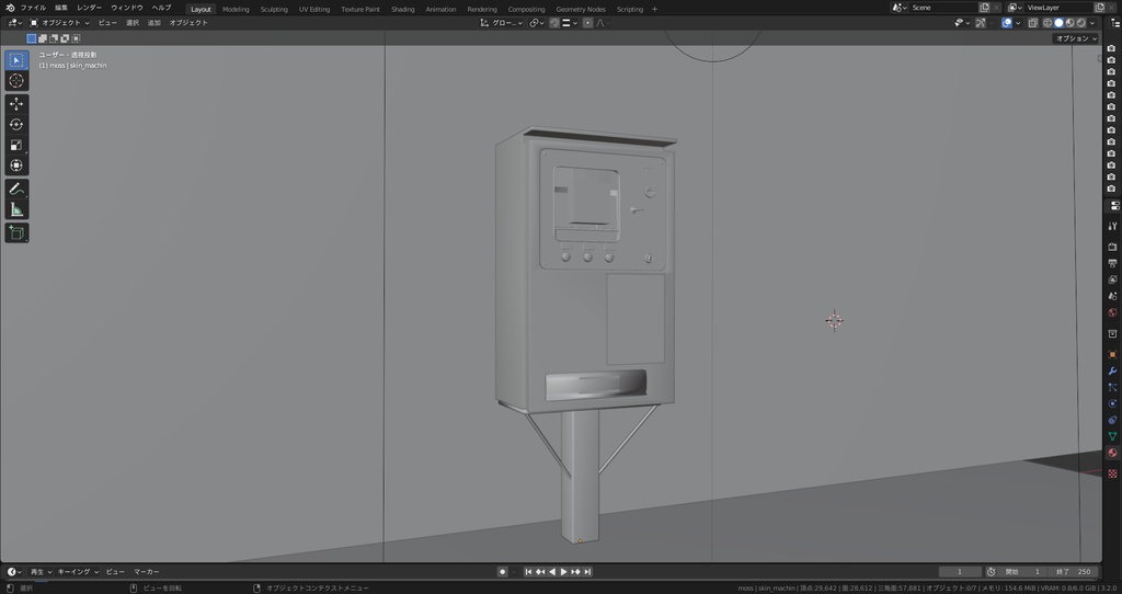 レトロなコンドーム販売機 -retoro condom vending machine-