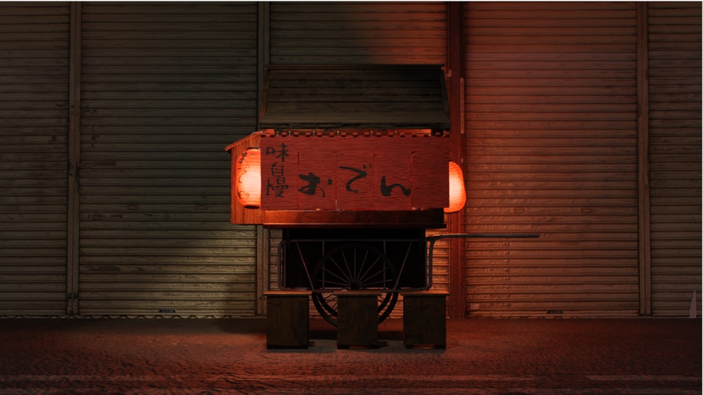 昔ながらのレトロなおでん屋台 -Japanese retro oden stall-