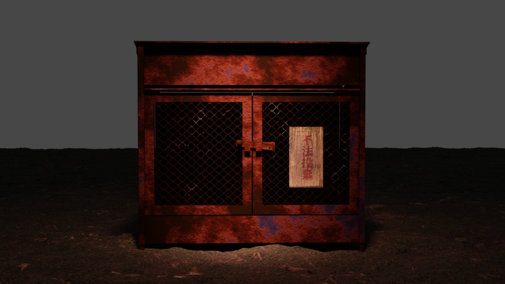 さびれたゴミステーション -Rusty garbage station-