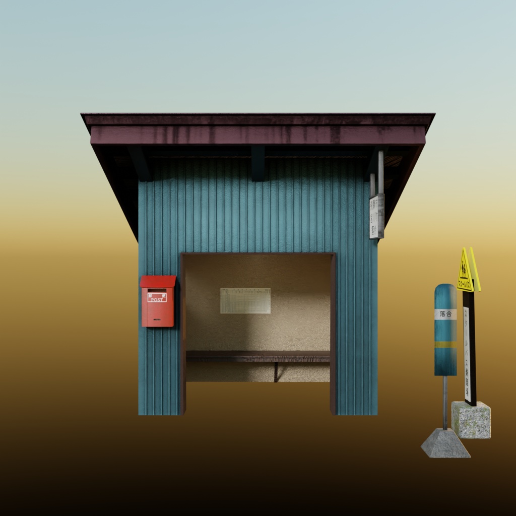 廃線になったバス停 -Discontinued bus stop-