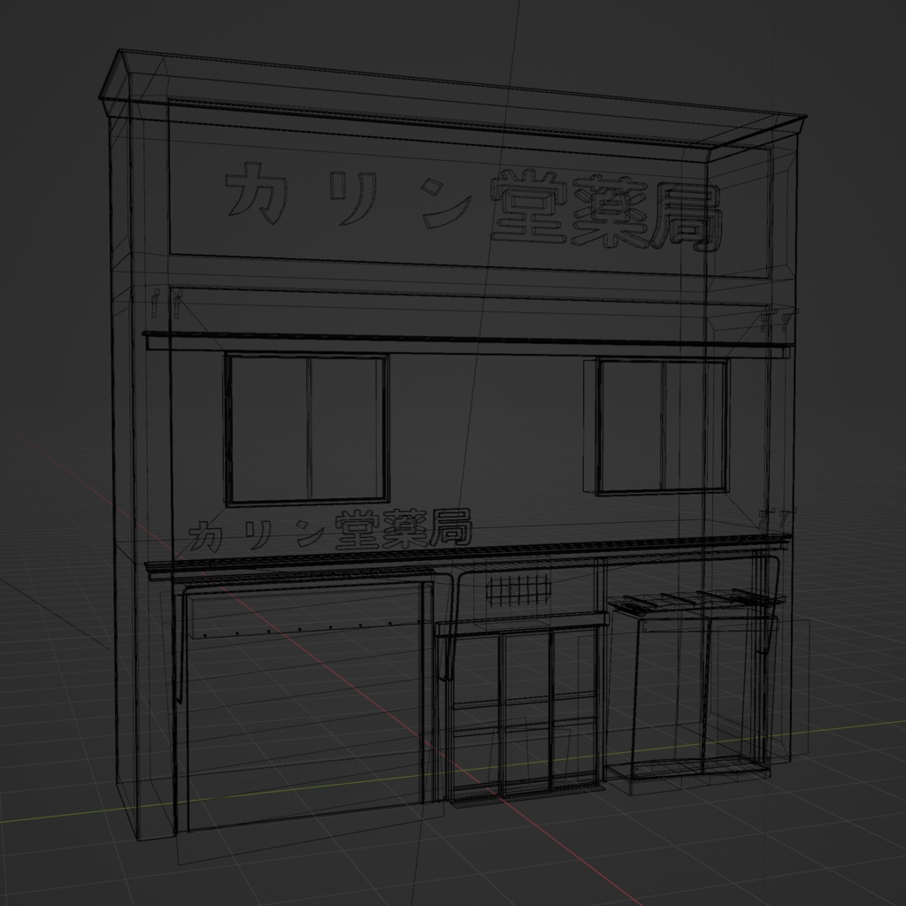 カリン堂薬局│Kalindo Pharmacy