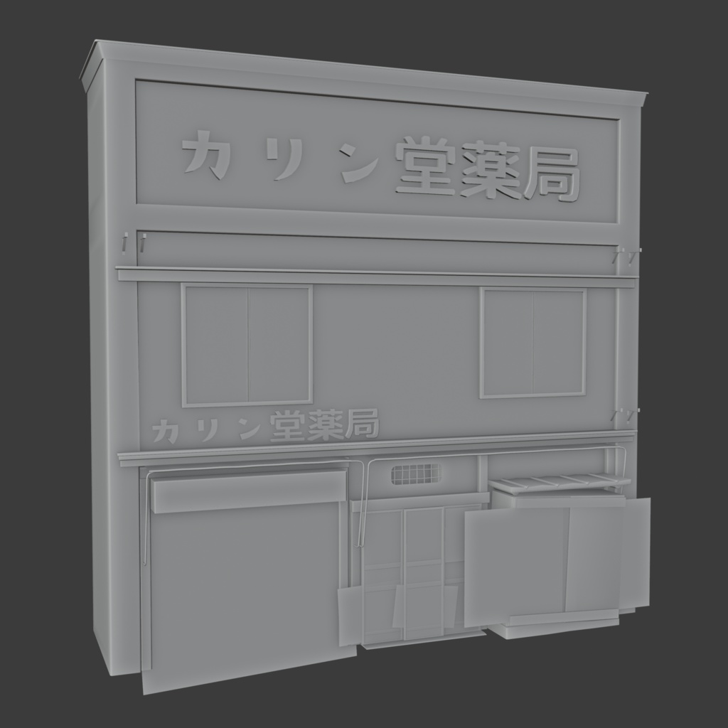 カリン堂薬局│Kalindo Pharmacy