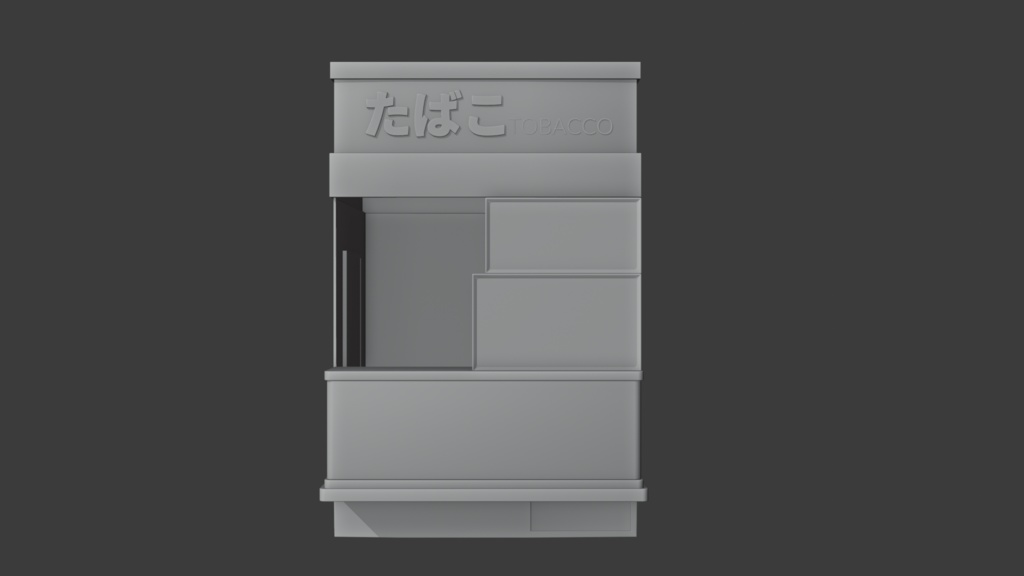 トタン製のたばこショップ│A tin cigarette store │fbxあり