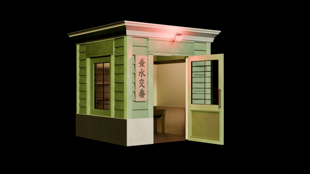 むかしの交番│A retro police box