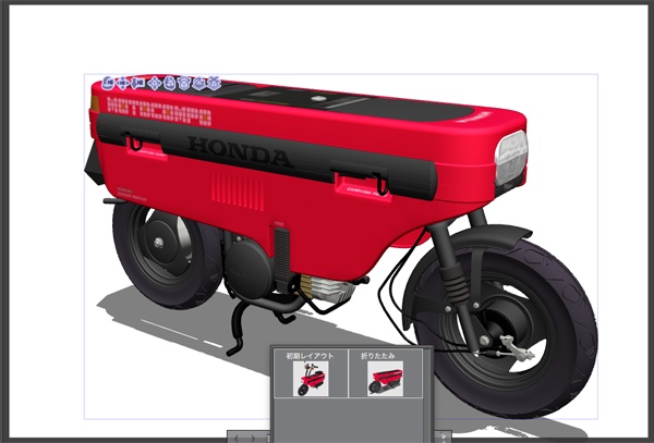 漫画・イラスト用3D素材 モトコンポ(CLIP STUDIO用 3Dオブジェクト)