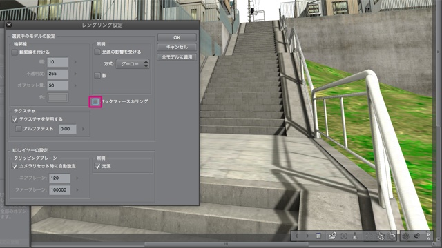 漫画背景用3D素材「階段のある住宅地」(CLIP STUDIO用 3Dオブジェクト)