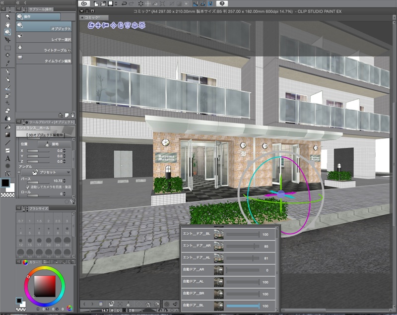 マンションのエントランスとホール(CLIP STUDIO用 3Dオブジェクト)