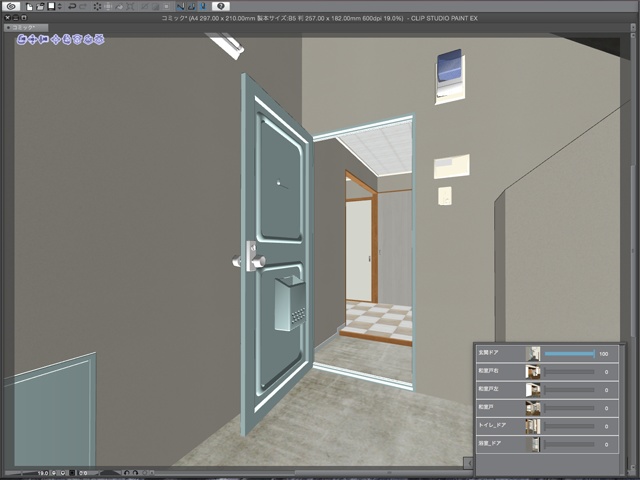 漫画背景用3D素材_「公団住宅Aの室内」(CLIP STUDIO用 3Dオブジェクト)