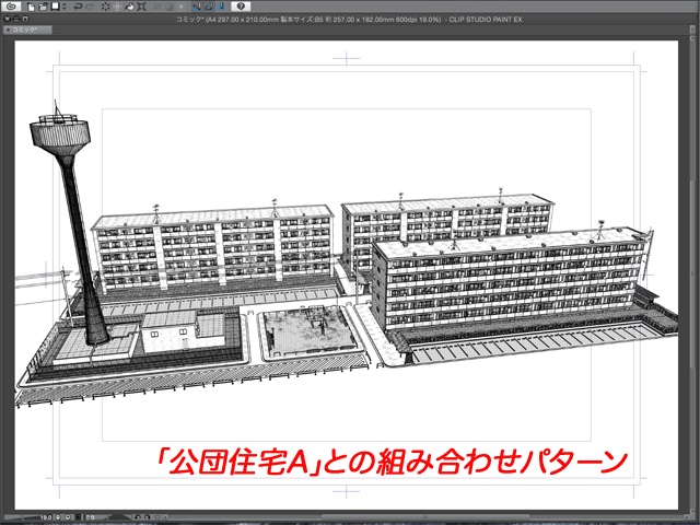 漫画背景用3D素材_「公団住宅B」(CLIP STUDIO用 3Dオブジェクト)