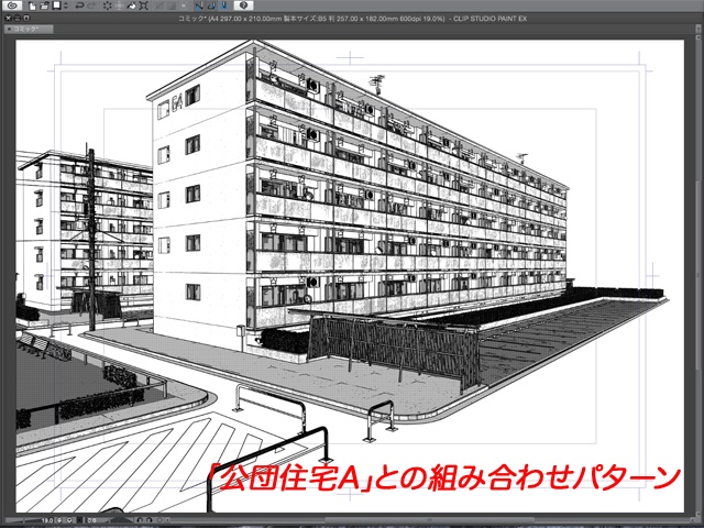 漫画背景用3D素材_「公団住宅B」(CLIP STUDIO用 3Dオブジェクト)