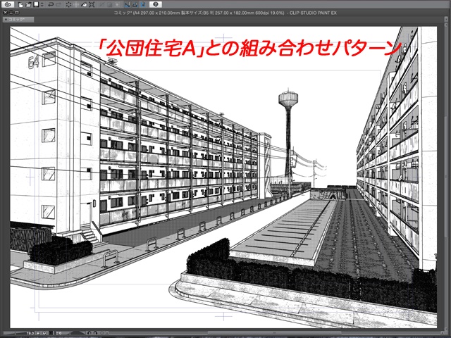 漫画背景用3D素材_「公団住宅B」(CLIP STUDIO用 3Dオブジェクト)