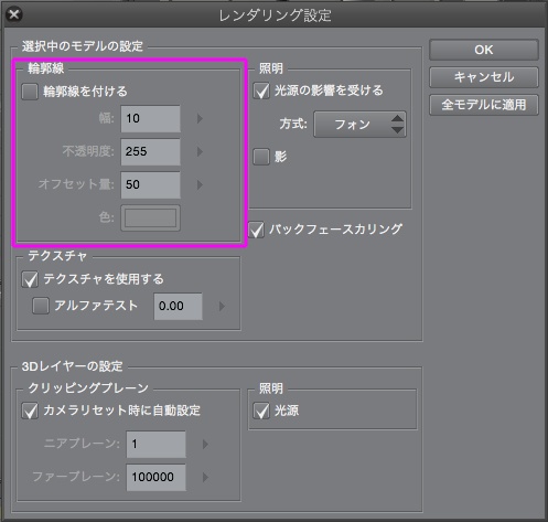 漫画背景用3D素材_「渋谷駅前」(CLIP STUDIO用 3Dオブジェクト)
