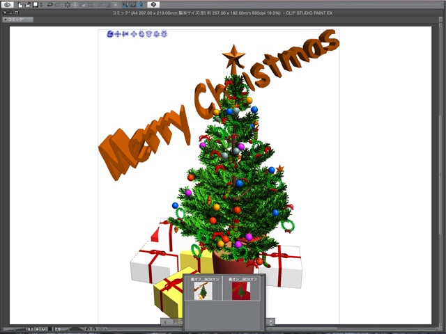漫画背景用3D素材_「クリスマスツリー」（CLIP STUDIO用 3Dオブジェクト）