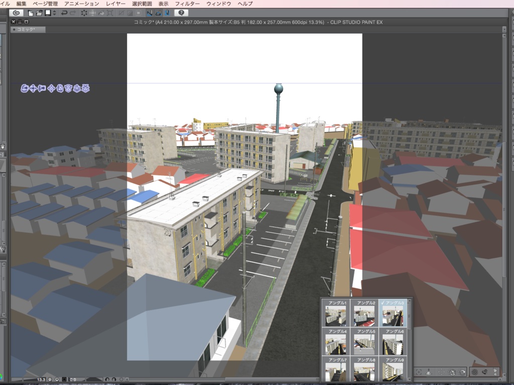 漫画背景用3D素材_「団地」(CLIP STUDIO PAINT用 3Dオブジェクト.cs3o)